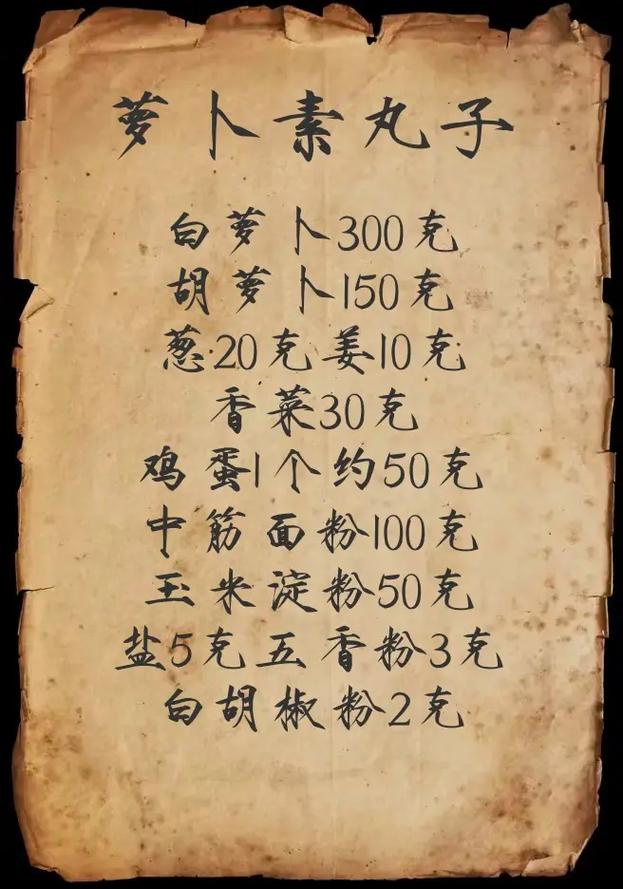 炸素萝卜丸子做法_香脆营养,外酥里软家常菜 炸素萝卜丸子做法_香脆营养,外酥里软家常菜