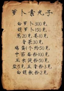 炸素萝卜丸子的做法_家常炸素萝卜丸子，酥脆多汁美味！