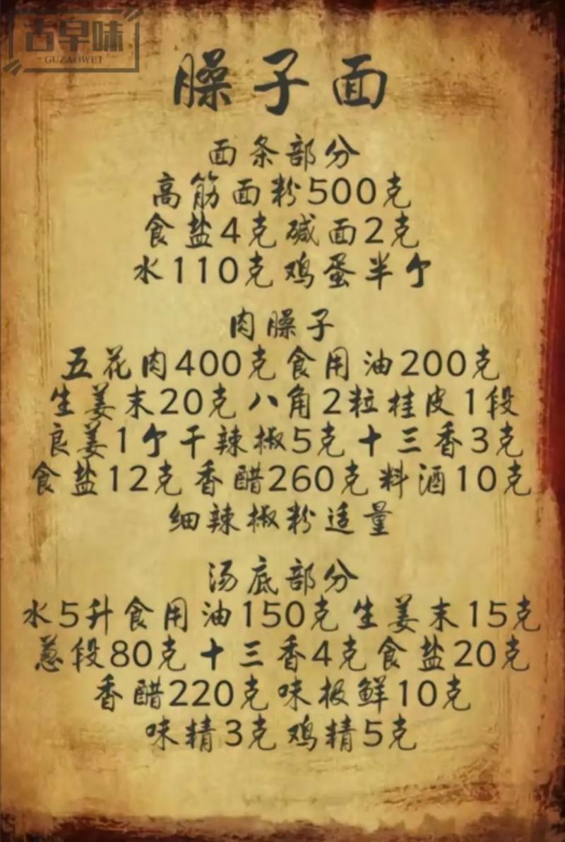 岐山臊子面的做法_岐山臊子面在家做，酸辣香又筋道！