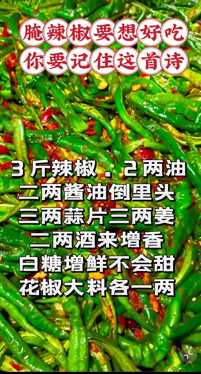 腌油辣椒的做法_炸香辣椒，辣椒香料搭配秘诀