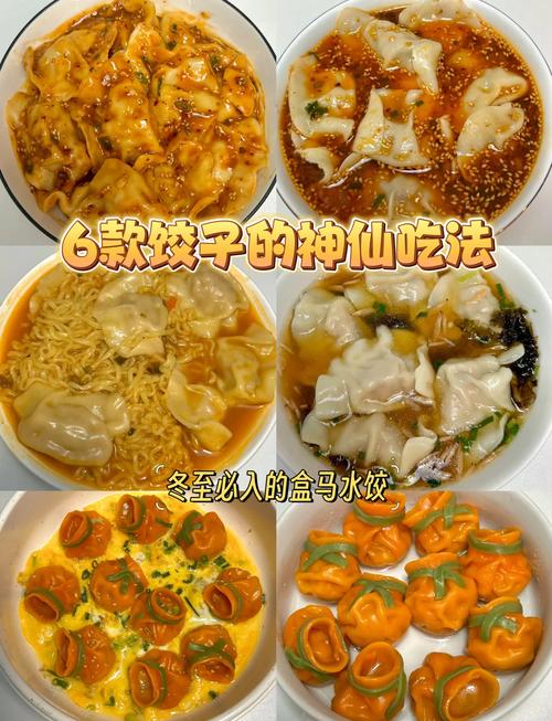 冬至吃饺子的做法_冬至吃饺子,驱寒又团圆! 冬至吃饺子的做法_冬至吃饺子,驱寒又团圆!