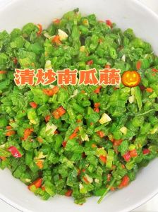 南瓜藤尖的家常做法_南瓜藤尖怎么吃？凉拌炒菜营养好