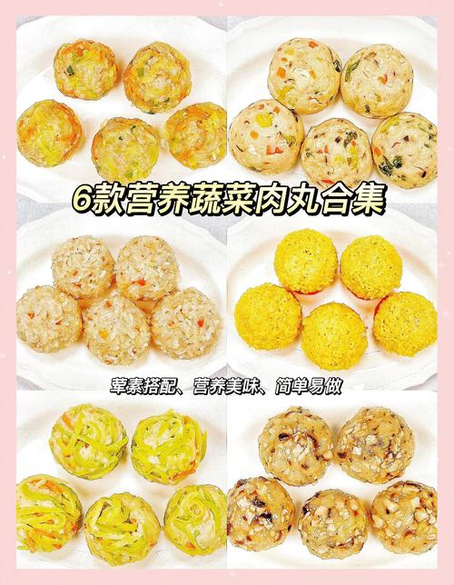 10种素丸子做法大全_家常素丸子做法多，炸蒸美味营养好！