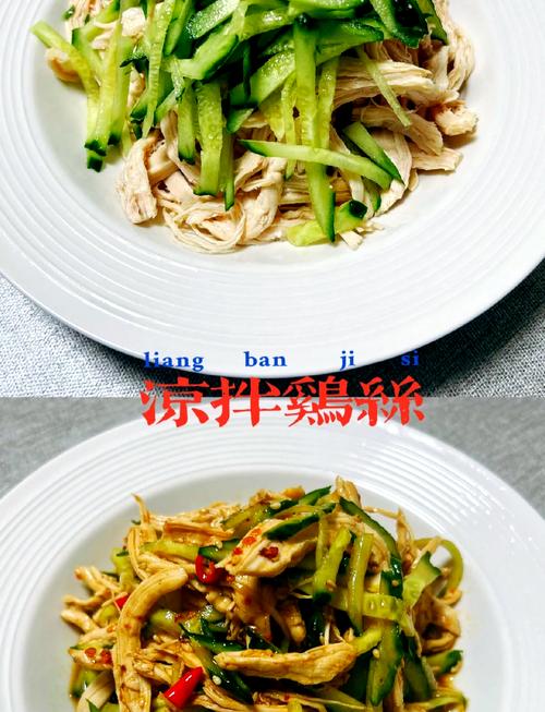 凉拌肉的做法_夏日凉拌菜，清爽开胃四款做法