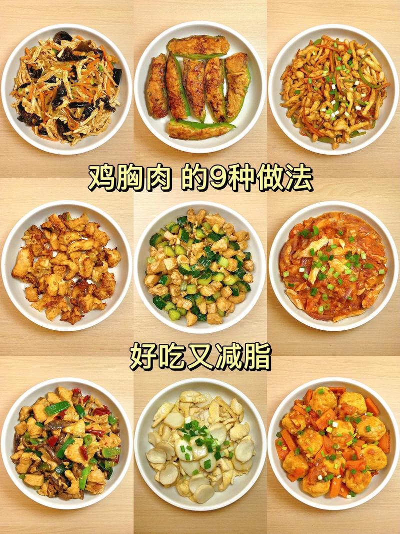 鸡肉的做法大全家常_小炒炖焖口味全