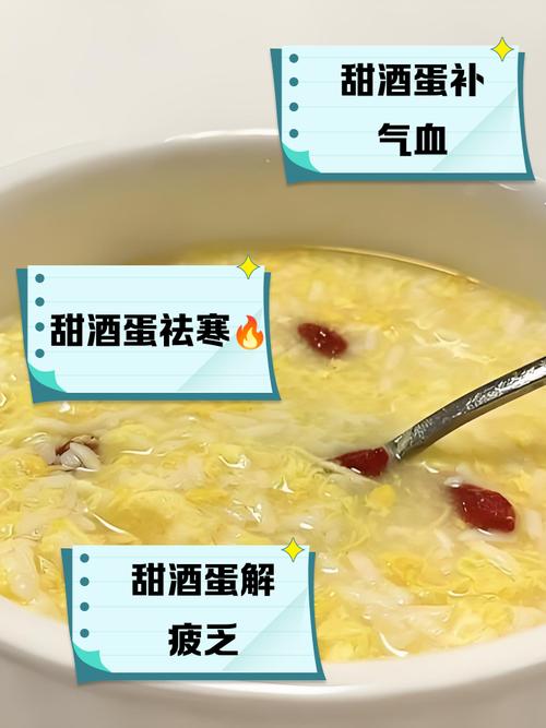 酒酿炖蛋的家常做法_冬日暖身滋补好选择 酒酿炖蛋的家常做法_冬日暖身滋补好选择