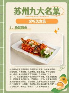 苏菜是哪四个菜系_金陵淮扬苏锡徐海四大派系特色解析