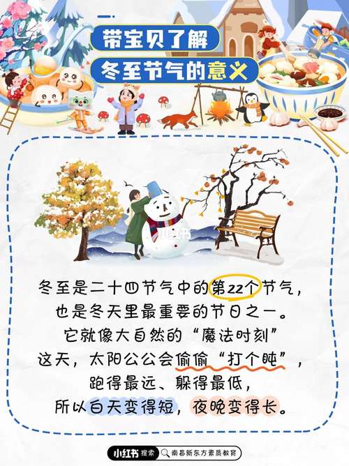 冬至南北方饮食习俗_饺子汤圆驱寒养生