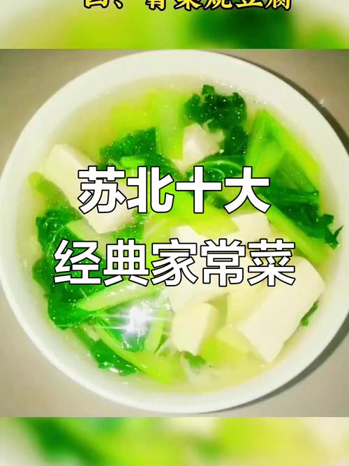 苏北菜什么口味_苏北菜咸鲜有别,盐水鸭地锅鸡香浓地道 苏北菜什么口味_苏北菜咸鲜有别,盐水鸭地锅鸡香浓地道