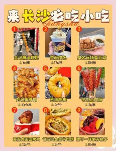 长沙饮食口味偏好_辣椒灵魂，地道湘味小吃体验