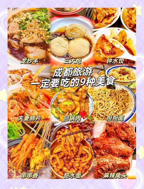 成都小吃有哪些名小吃_麻辣鲜香小吃全攻略 成都小吃有哪些名小吃_麻辣鲜香小吃全攻略