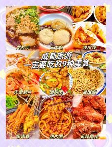 成都小吃有哪些名小吃_麻辣鲜香小吃全攻略