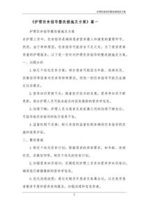 患者不知道饮食知识的整改措施_医疗饮食指导需改进，个性化方案是关键