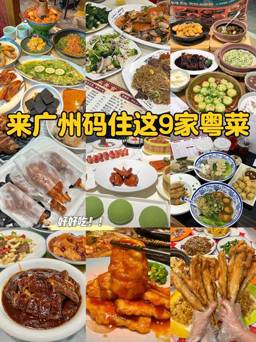粤菜十大代表菜有哪些_白切鸡烧鹅叉烧清蒸鱼