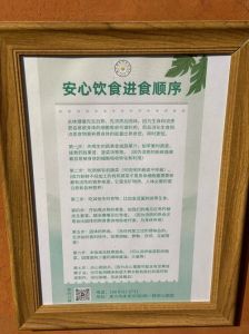患者不知道饮食的整改措施_医疗饮食个性化不足？多方整改提升营养指导