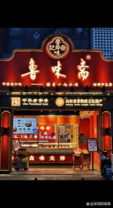 鲁菜发源地是哪个城市_烧烤美食地，鲁菜发源地