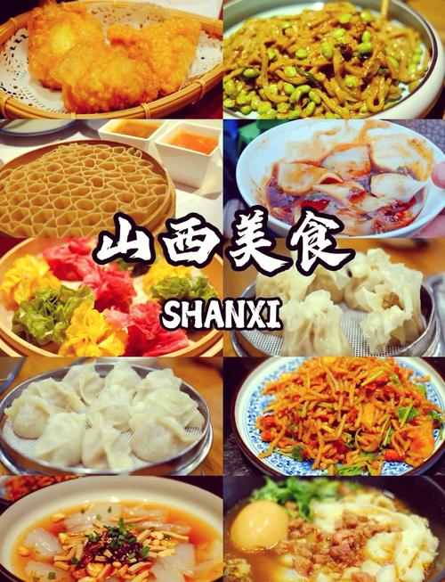 山西美食十大名小吃_山西特色美食，面食天下闻名！