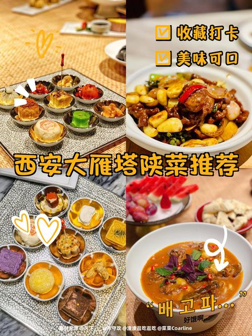 陕西有什么特色菜_历史美味传承