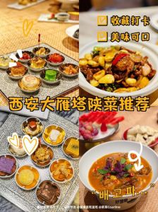 陕西有什么特色菜_历史美味传承