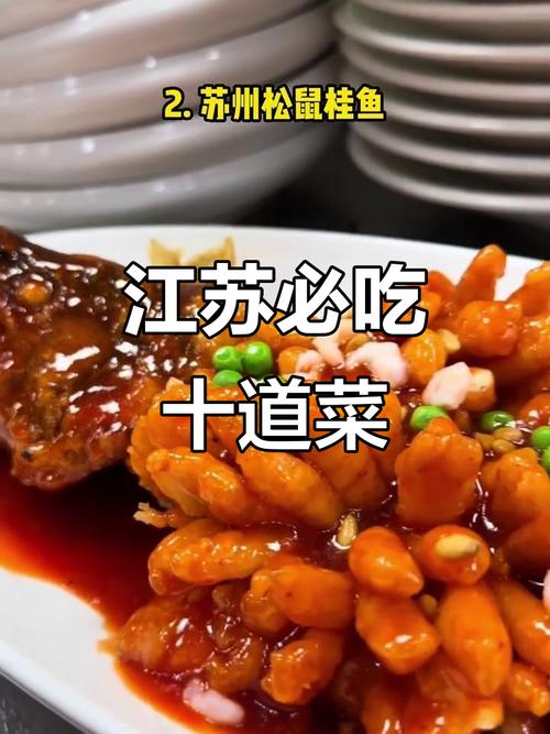江苏最出名的10道名菜_精致美味代表