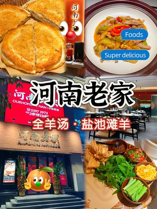 豫菜十大招牌菜菜名_鲤鱼焙面汴京烤鸭，豫菜风味独特！