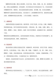 川菜一共多少种烹调技法_鲜香麻辣，炒煮蒸泡技艺多