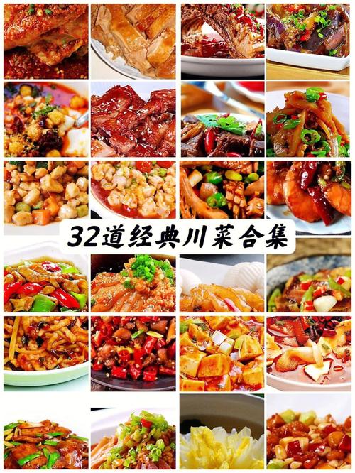 经典川菜100款_百年川菜经典，酱香浓郁难忘味