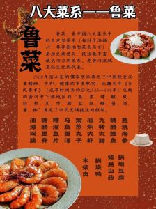 鲁菜的主要特点_咸鲜本味，汤鲜味美，海鲜佳肴，大气实惠