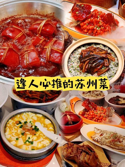 苏州菜系属于什么菜系_苏菜四大流派，各有特色，不容错过！