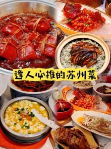 苏州菜系属于什么菜系_苏菜四大流派，各有特色，不容错过！
