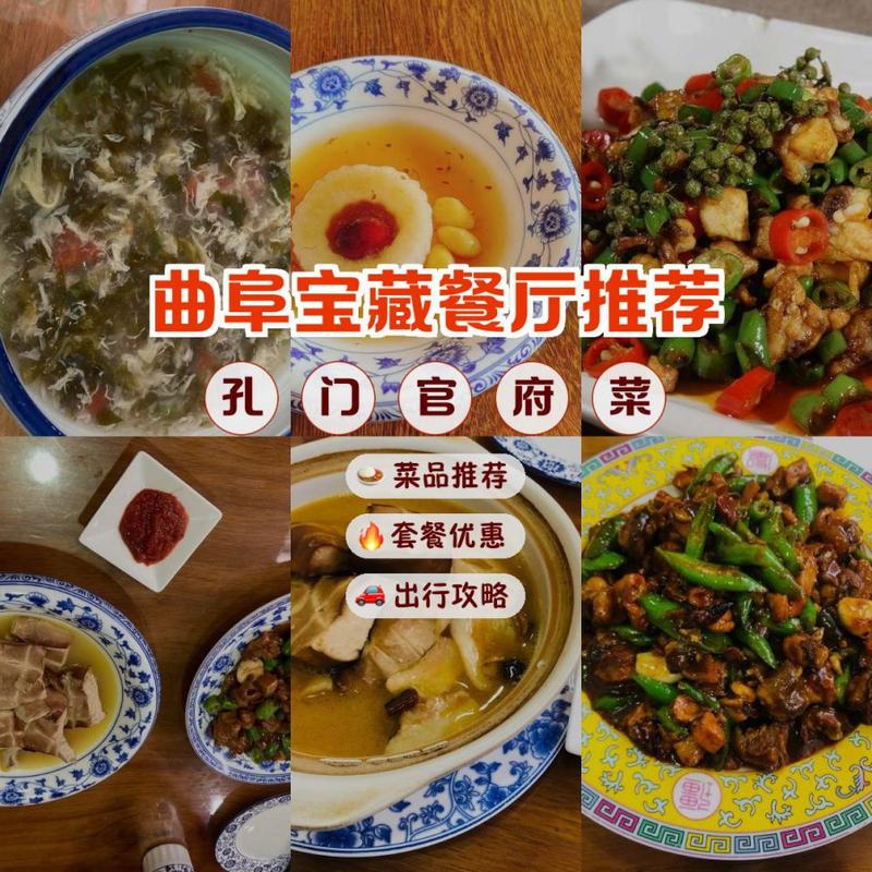 孔府菜是八大菜系吗_鲁菜精华,孔子家宴美食 孔府菜是八大菜系吗_鲁菜精华,孔子家宴美食