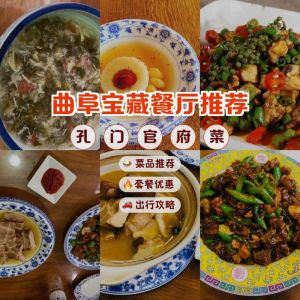 孔府菜是八大菜系吗_鲁菜精华，孔子家宴美食