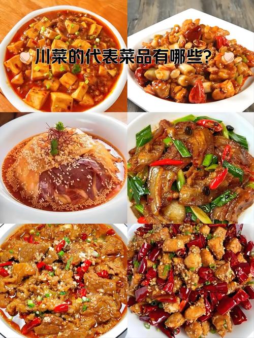 川菜国宴十大经典菜_川菜麻辣鲜香，刀工食材见真章！