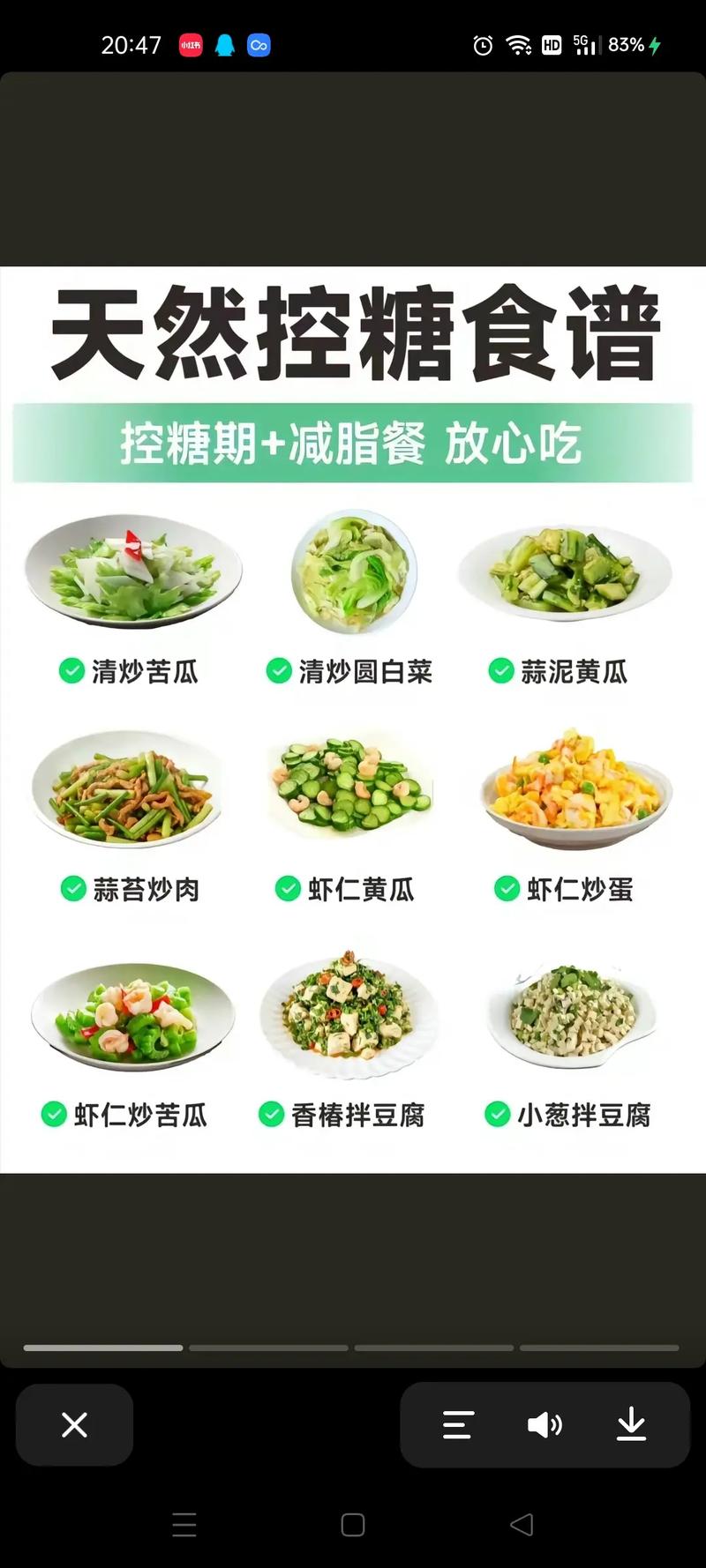 血糖高饮食方面应该吃哪些东西_血糖高多吃高纤低糖，稳糖饱腹好选择！