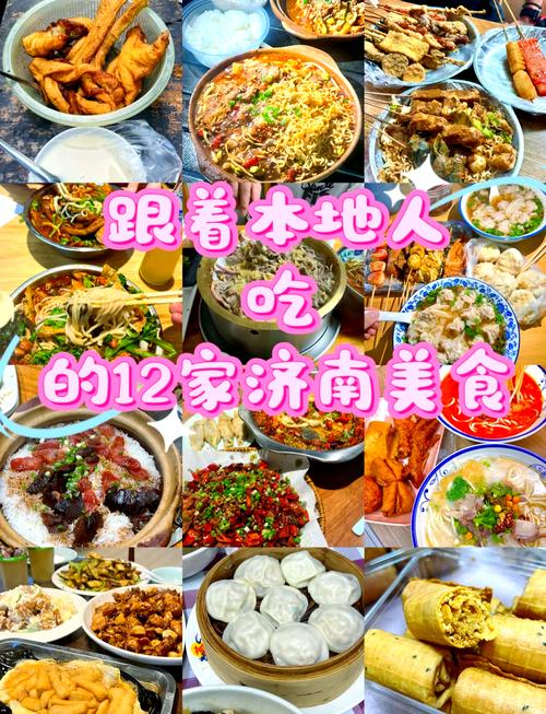 山东济南十大必吃美食_甜沫把子肉鸡蛋包，市井鲁菜风味