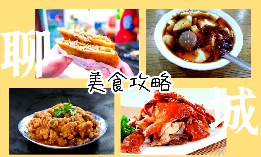 临清特色小吃100种_烧饼夹肉托板豆腐等你尝！