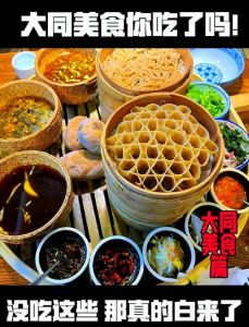 山西大同特色小吃_山西酱肉与大同特色美食