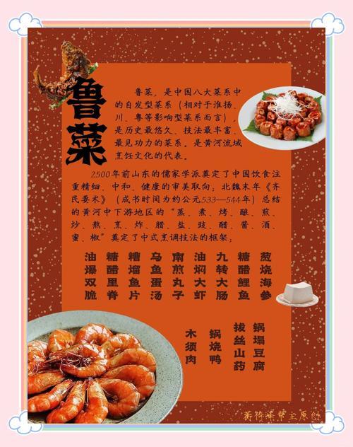 鲁菜十大经典名菜_经典名菜，鲜香本味！