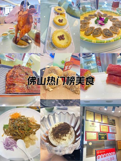 佛山必吃十大美食排名_双皮奶伦教糕,百年小吃,地道风味! 佛山必吃十大美食排名_双皮奶伦教糕,百年小吃,地道风味!