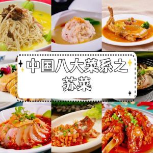 北菜属于八大菜系之一吗_鲁菜为主，面食为主，发展相对简单