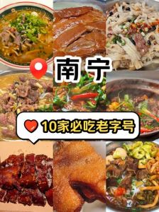 南宁十大小吃_鲜嫩滑爽，柠檬鸭老友粉卷筒粉