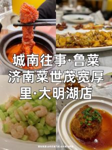 鲁菜发源地在哪个城市_烧烤美食地，鲁菜发源地