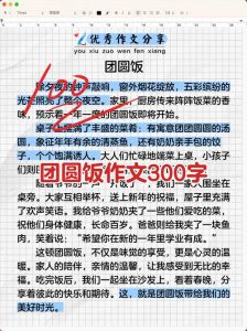 团圆饭的来历_家的味道，心的期盼