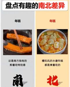 南方和北方饮食有什么区别_面米不同，口味各异