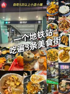 去南京必吃十大美食街_街巷小吃慢品，新街口陆家巷老味道！