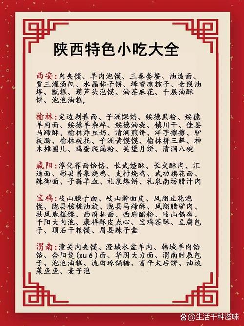 陕西小吃50种_肉夹馍泡馍等地道风味小吃