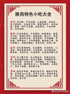 陕西小吃50种_肉夹馍泡馍等地道风味小吃