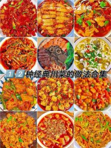 川菜十个经典家常菜_麻辣鲜香，四大菜系之一