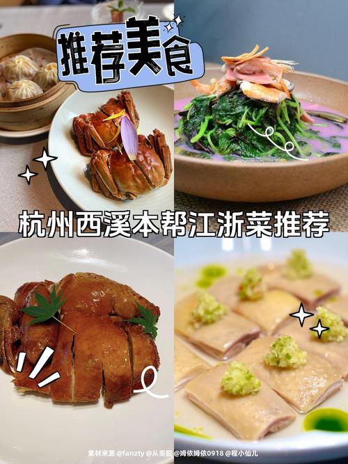 江浙菜的口味及特点_江浙菜鲜咸原味，杭甬绍瓯风味独特