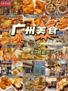 广东美食最出名的城市_联合国授予广东三地世界美食之都称号